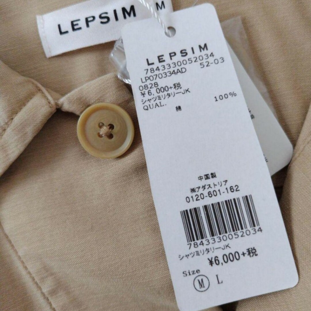 LEPSIM(レプシィム)の新品☆LEPSIM シャツミリタリージャケット Mサイズ レディースのジャケット/アウター(ミリタリージャケット)の商品写真