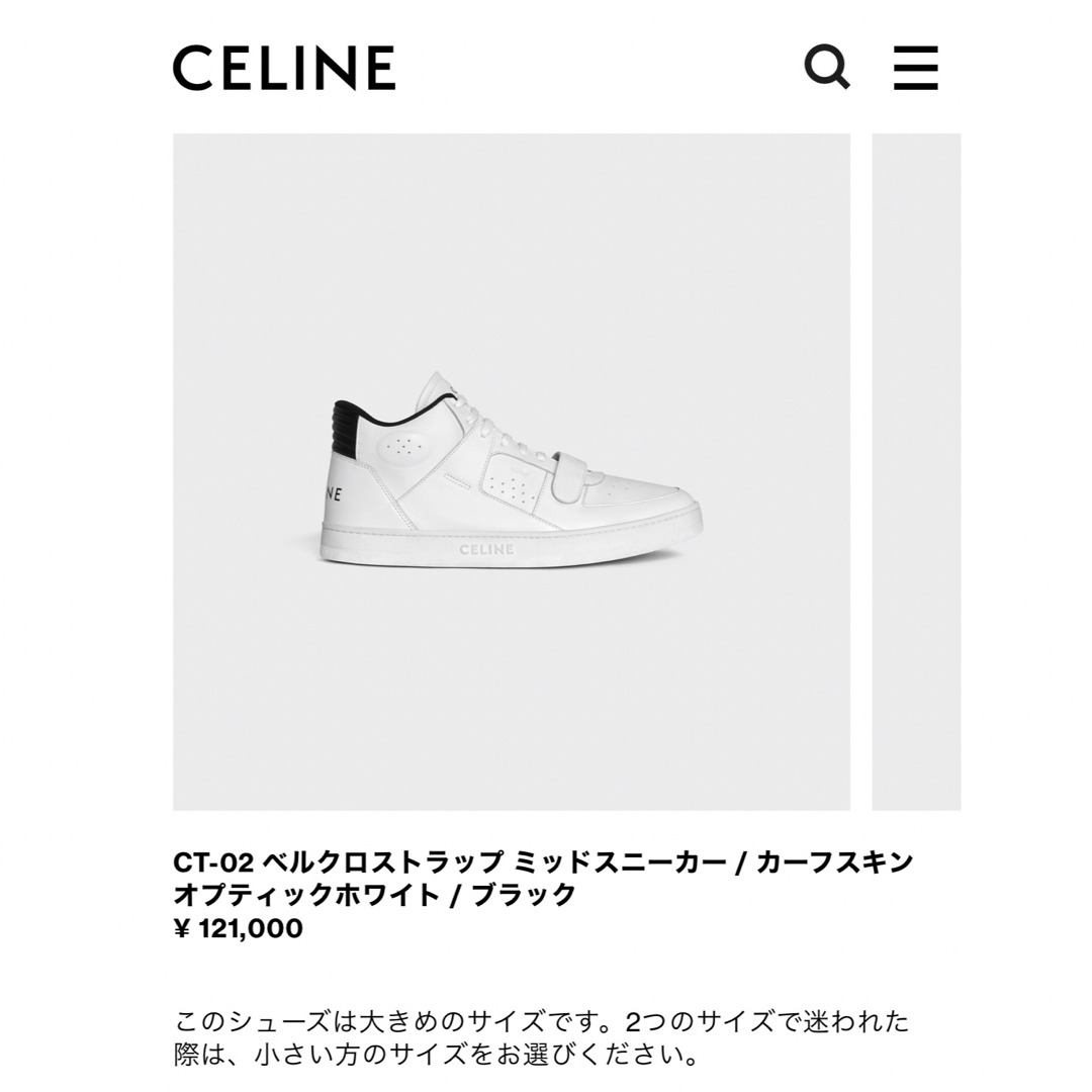 celine(セリーヌ)のCELINE CT-02 ミッドスニーカー 41 レザー カーフスキン メンズの靴/シューズ(スニーカー)の商品写真