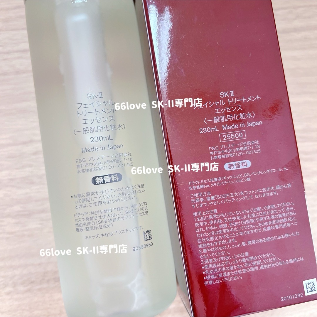 SK-II(エスケーツー)の最新1本230ml SK-IIフェイシャルトリートメントエッセンス化粧水　ピテラ コスメ/美容のスキンケア/基礎化粧品(化粧水/ローション)の商品写真