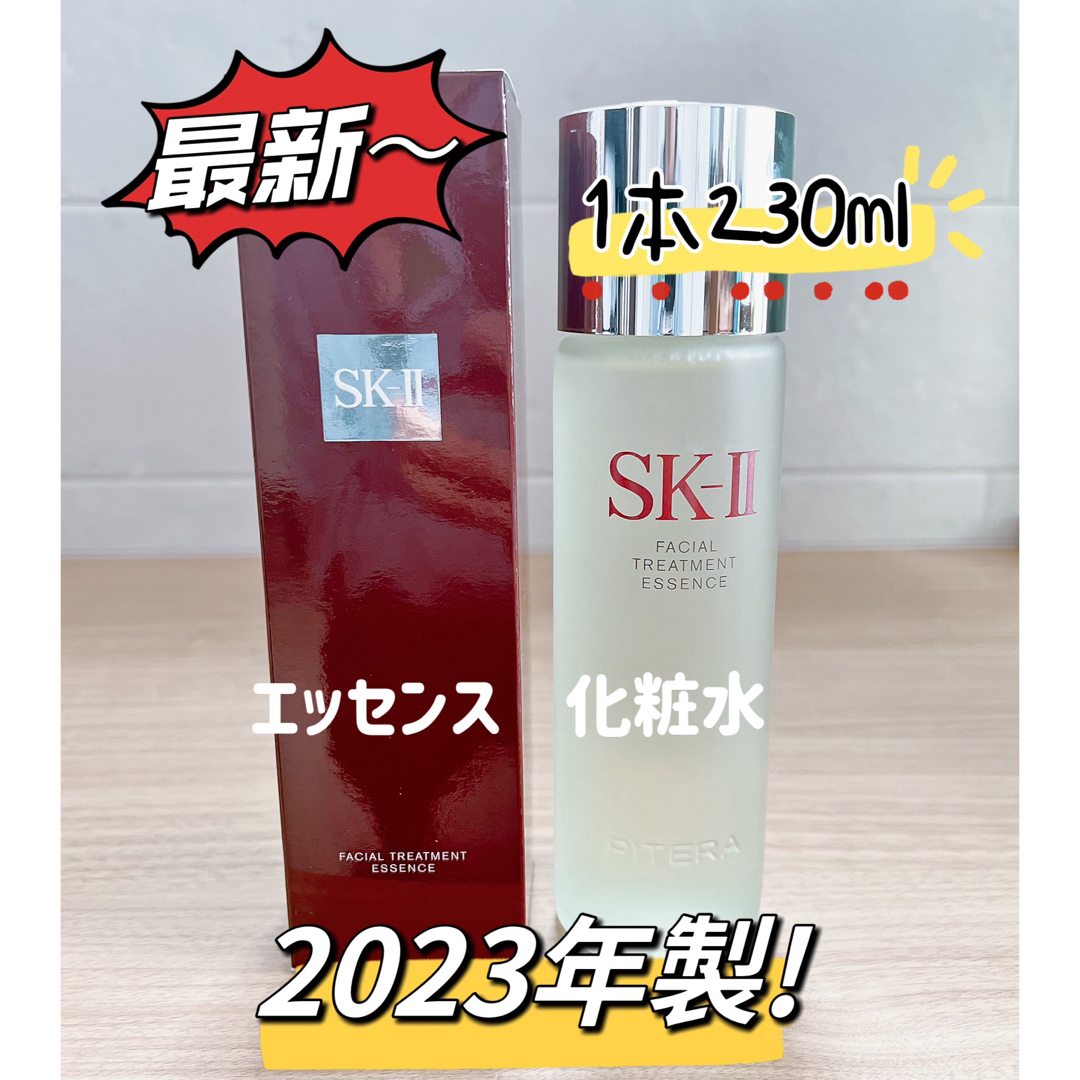 SK-II(エスケーツー)の最新1本230ml SK-IIフェイシャルトリートメントエッセンス化粧水　ピテラ コスメ/美容のスキンケア/基礎化粧品(化粧水/ローション)の商品写真
