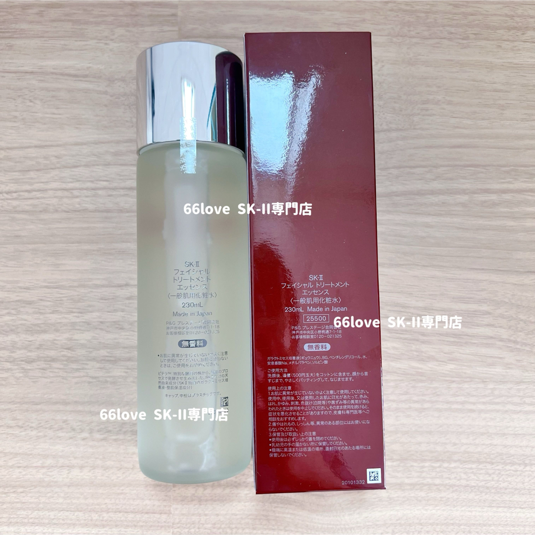 SK-II(エスケーツー)の最新1本230ml SK-IIフェイシャルトリートメントエッセンス化粧水　ピテラ コスメ/美容のスキンケア/基礎化粧品(化粧水/ローション)の商品写真