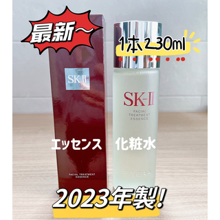 エスケーツー(SK-II)の最新1本230ml SK-IIフェイシャルトリートメントエッセンス化粧水　ピテラ(化粧水/ローション)