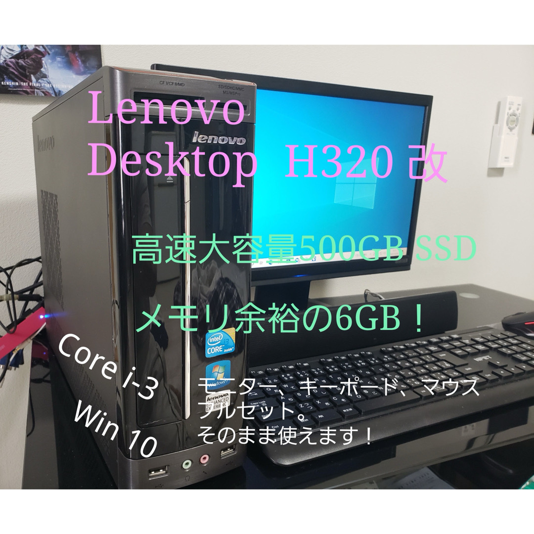 Lenovo(レノボ)のLenovo 省スペースデスクトップPC メモリ8GB！SSD500GB！爆速！ スマホ/家電/カメラのPC/タブレット(デスクトップ型PC)の商品写真