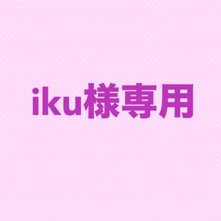 iku様専用(ノート/メモ帳/ふせん)