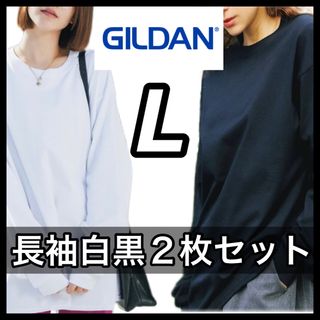 ギルタン(GILDAN)の新品未使用 ギルダン 6oz ウルトラコットン 無地長袖Tシャツ 白黒2枚 L(Tシャツ/カットソー(七分/長袖))