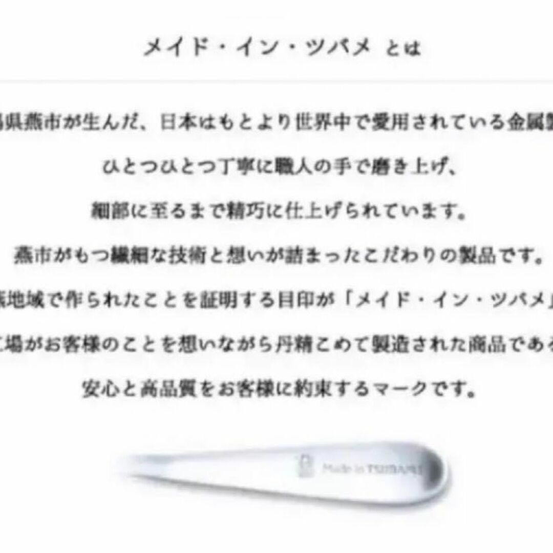  TSUBAMEゴールドスプーン大18cm×6本セット新品刻印入り燕三条刻印入り インテリア/住まい/日用品のキッチン/食器(カトラリー/箸)の商品写真