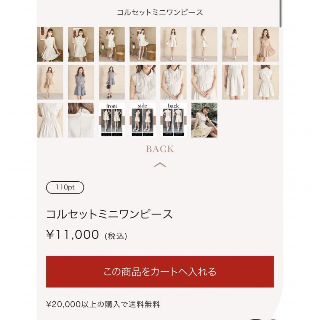 darich コルセットミニワンピース レディースのワンピース(ミニワンピース)の商品写真