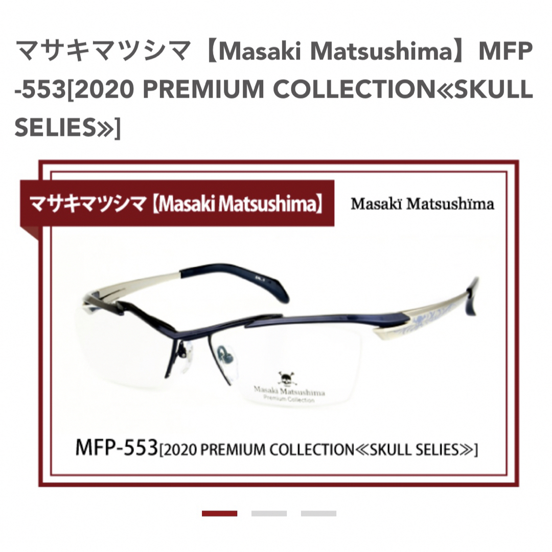 MASAKI MATSUSHIMA(マサキマツシマ)のMasaki Matsushima eyes マサキマツシマ  MFP-553 メンズのファッション小物(サングラス/メガネ)の商品写真