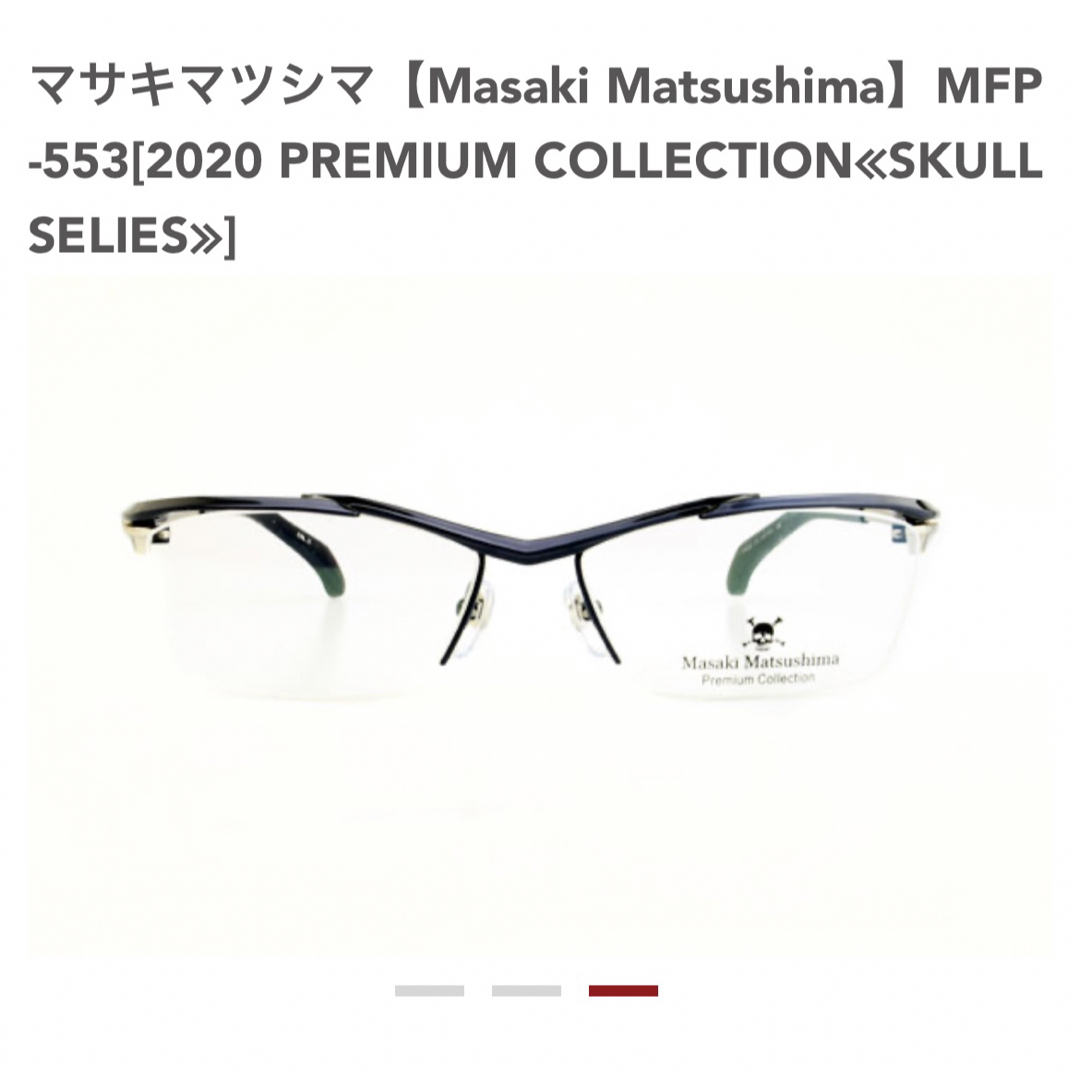 MASAKI MATSUSHIMA(マサキマツシマ)のMasaki Matsushima eyes マサキマツシマ  MFP-553 メンズのファッション小物(サングラス/メガネ)の商品写真