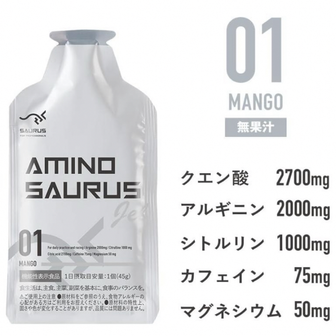 6個セット【新品・未使用】アミノサウルス ジェル マラソン エネルギージェル 食品/飲料/酒の健康食品(アミノ酸)の商品写真