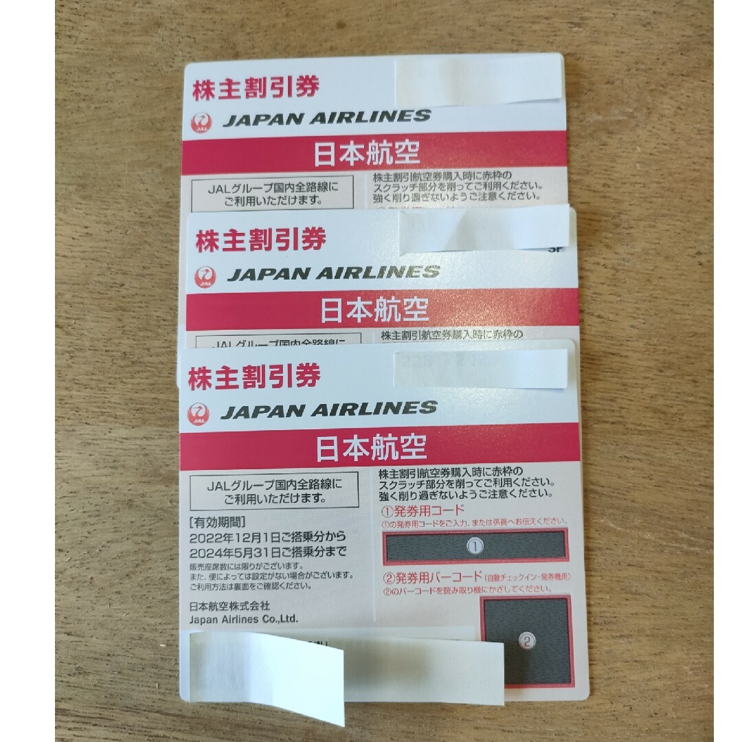 JAL(日本航空)(ジャル(ニホンコウクウ))のJAL株主優待券　　3枚セット チケットの優待券/割引券(その他)の商品写真