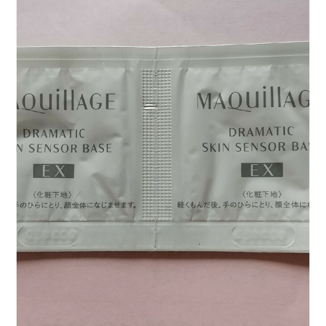 MAQuillAGE(マキアージュ)のマキアージュ化粧下地 コスメ/美容のベースメイク/化粧品(化粧下地)の商品写真