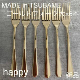 TSUBAMEゴールドフォーク大18.5cm×6本セット 新品 燕三条 刻印入り(カトラリー/箸)