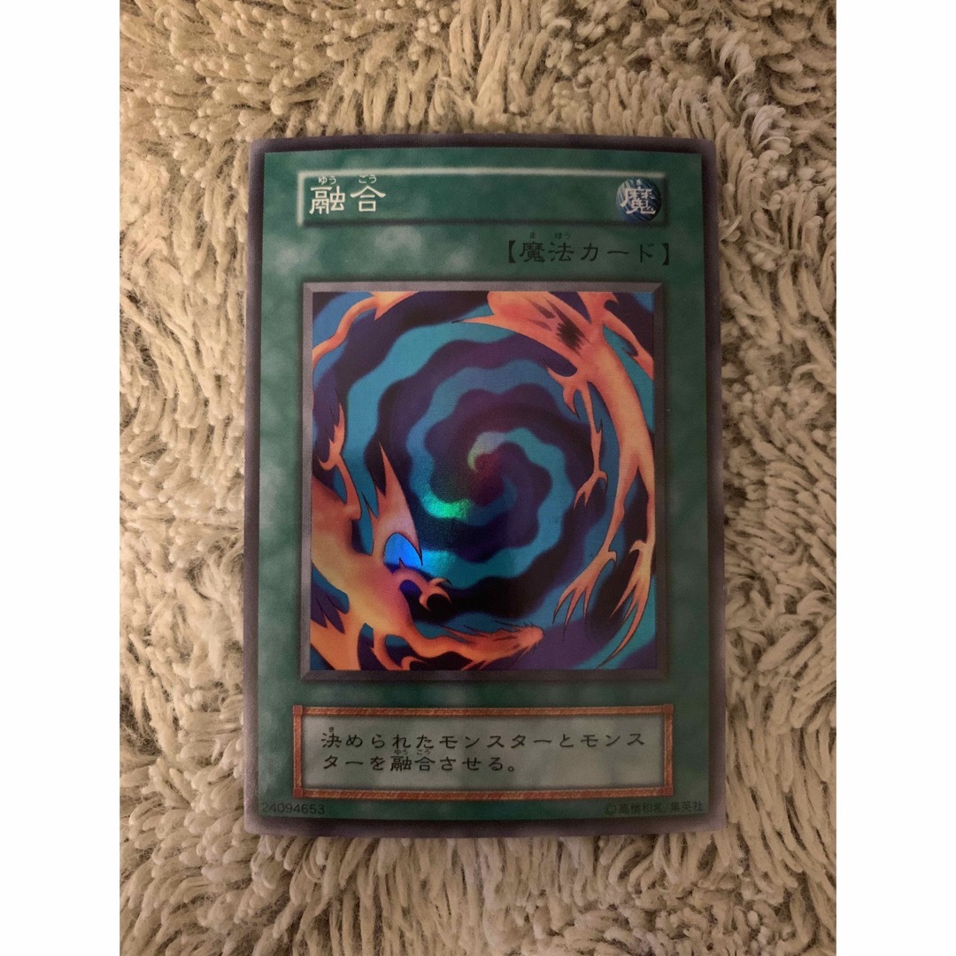 No.1796 遊戯王 美品 初期 融合 スーパーレア No.1796 遊戯王 美品 初期 融合 スーパーレア