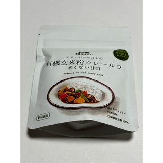 ⭐︎エヌ・ハーベスト　有機玄米粉カレールウ　辛くない甘口(その他)