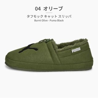 プーマ(PUMA)のプーマ ルームシューズ タフモック キャット スリッパ 25cm(スリッパ/ルームシューズ)