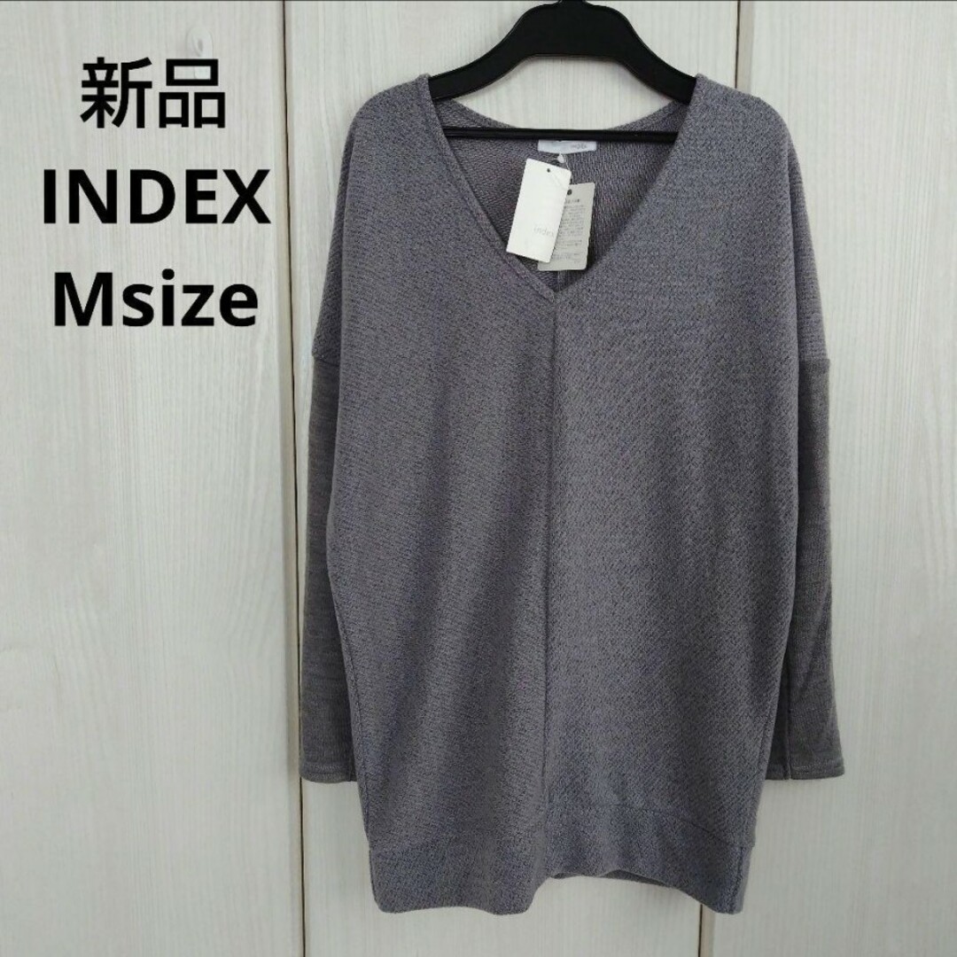 INDEX(インデックス)の新品☆INDEX ニットソー Mサイズ レディースのトップス(カットソー(長袖/七分))の商品写真