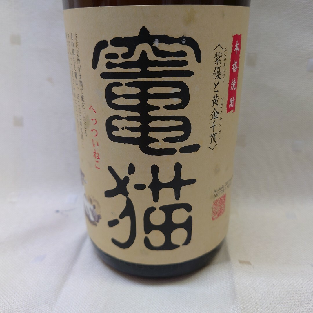 焼酎　竈猫/鶴見　1800ml          5本セット　　飲み比べ 食品/飲料/酒の酒(焼酎)の商品写真