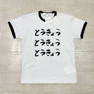 コムデギャルソン(COMME des GARCONS)の23aw 2023 新品 タオ ギャルソン とうきょう Tシャツ 東京 M(Tシャツ(半袖/袖なし))