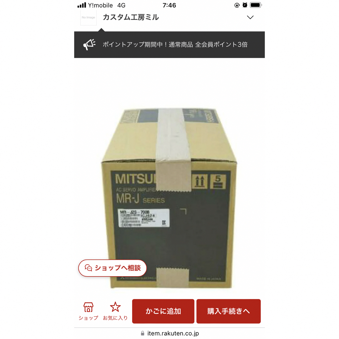 三菱電機 サーボアンプ MR-J2S-700B 三菱電機 サーボアンプ MR-J2S-700B
