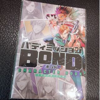 コーエーテクモゲームス(Koei Tecmo Games)のバディミッションBOND  キャラクターブック  ファンブック  バディミ(アート/エンタメ)