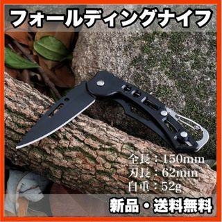 ★新品・送料無料★　フォールディングナイフ③ 　キャンプ　アウトドア　釣り(その他)