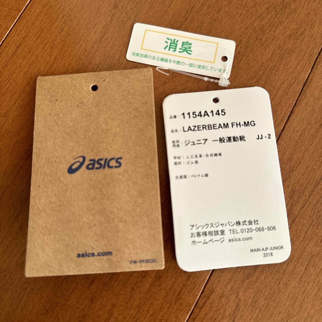 asics(アシックス)のアシックス　キッズ25センチ キッズ/ベビー/マタニティのキッズ靴/シューズ(15cm~)(スニーカー)の商品写真