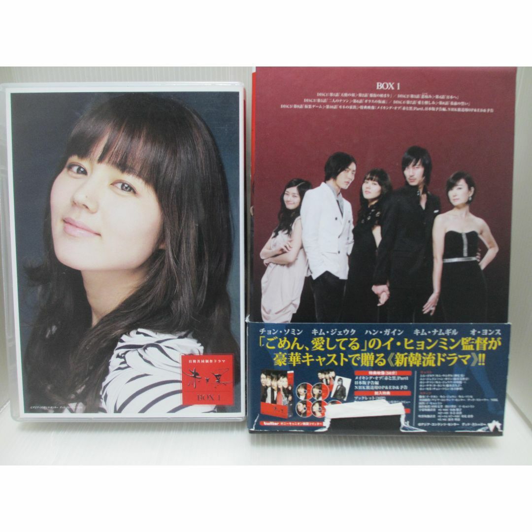赤と黒 ブルーレイ BOX1 ノーカット完全版〈5枚組〉 エンタメ/ホビーのDVD/ブルーレイ(TVドラマ)の商品写真