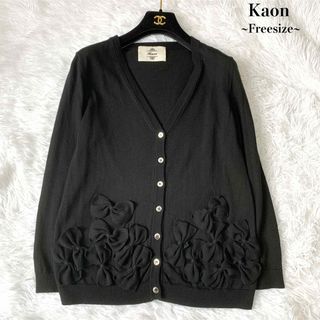 Kaon - 【美品】Kaon カオン ウールシルクたっぷりリボンカーディガン フリーサイズ