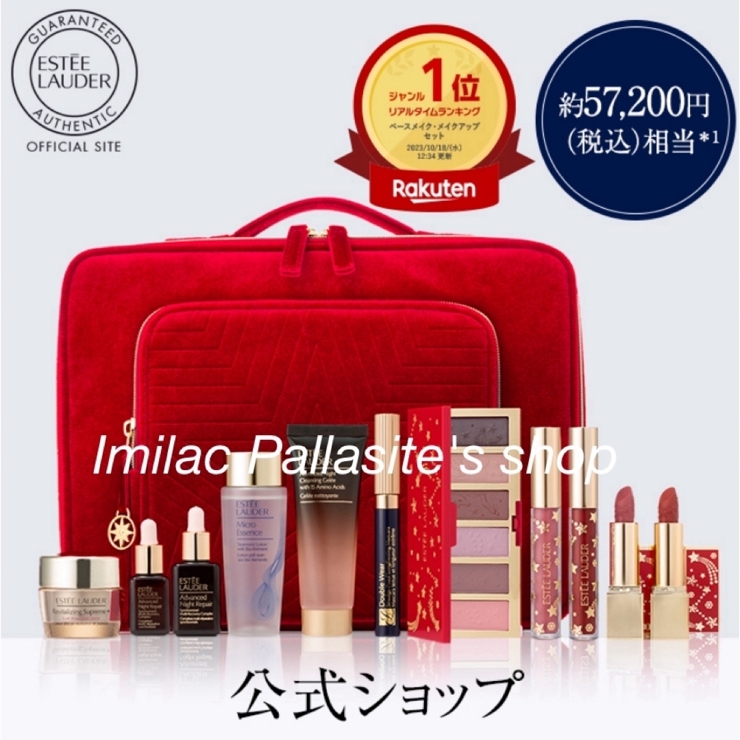 Estee Lauder(エスティローダー)の【新品未開封】エスティーローダー　メークアップコレクション　ホリデーコレクション コスメ/美容のキット/セット(コフレ/メイクアップセット)の商品写真