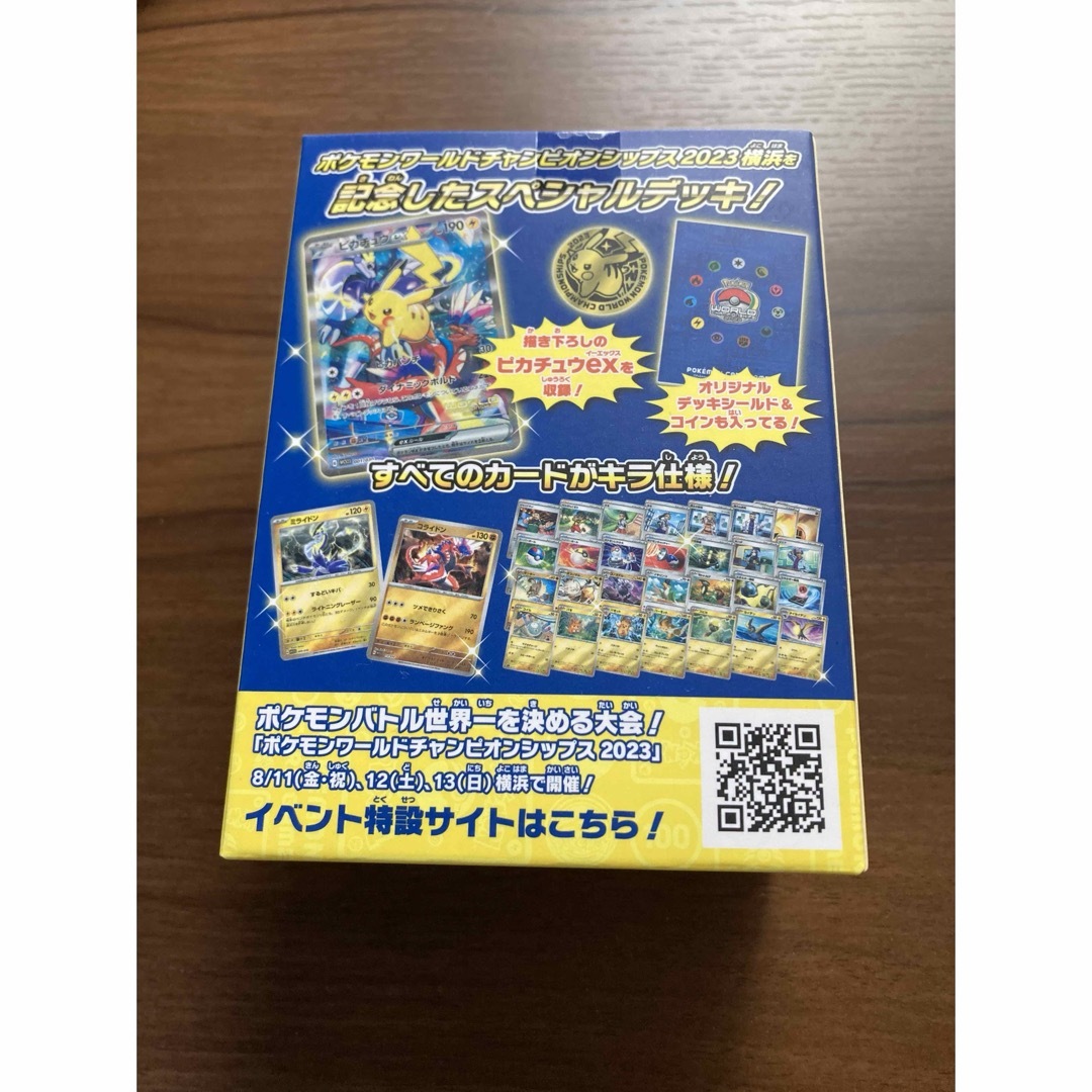 ポケモンワールドチャンピオンシップス2023横浜記念デッキ ポケモンワールドチャンピオンシップス2023横浜記念デッキ