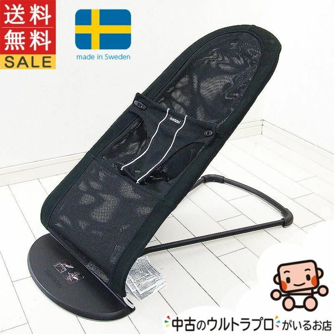 BABYBJORN(ベビービョルン)の綺麗 バウンサー ベビービョルン ベビーシッターバランスエアー 生後3週間～2歳 キッズ/ベビー/マタニティの寝具/家具(その他)の商品写真