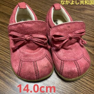 なかよし共和国　キッズシューズ14.0cm(フラットシューズ)