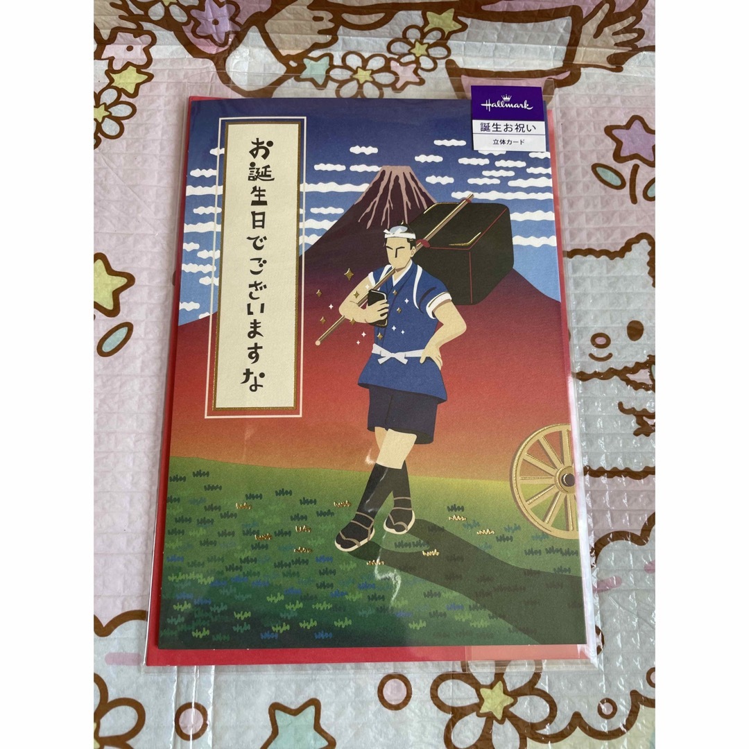 お誕生日カード　バースデーカード ハンドメイドの文具/ステーショナリー(カード/レター/ラッピング)の商品写真