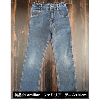 ファミリア(familiar)の美品☆Familiar　ファミリア　デニム120cm(パンツ/スパッツ)