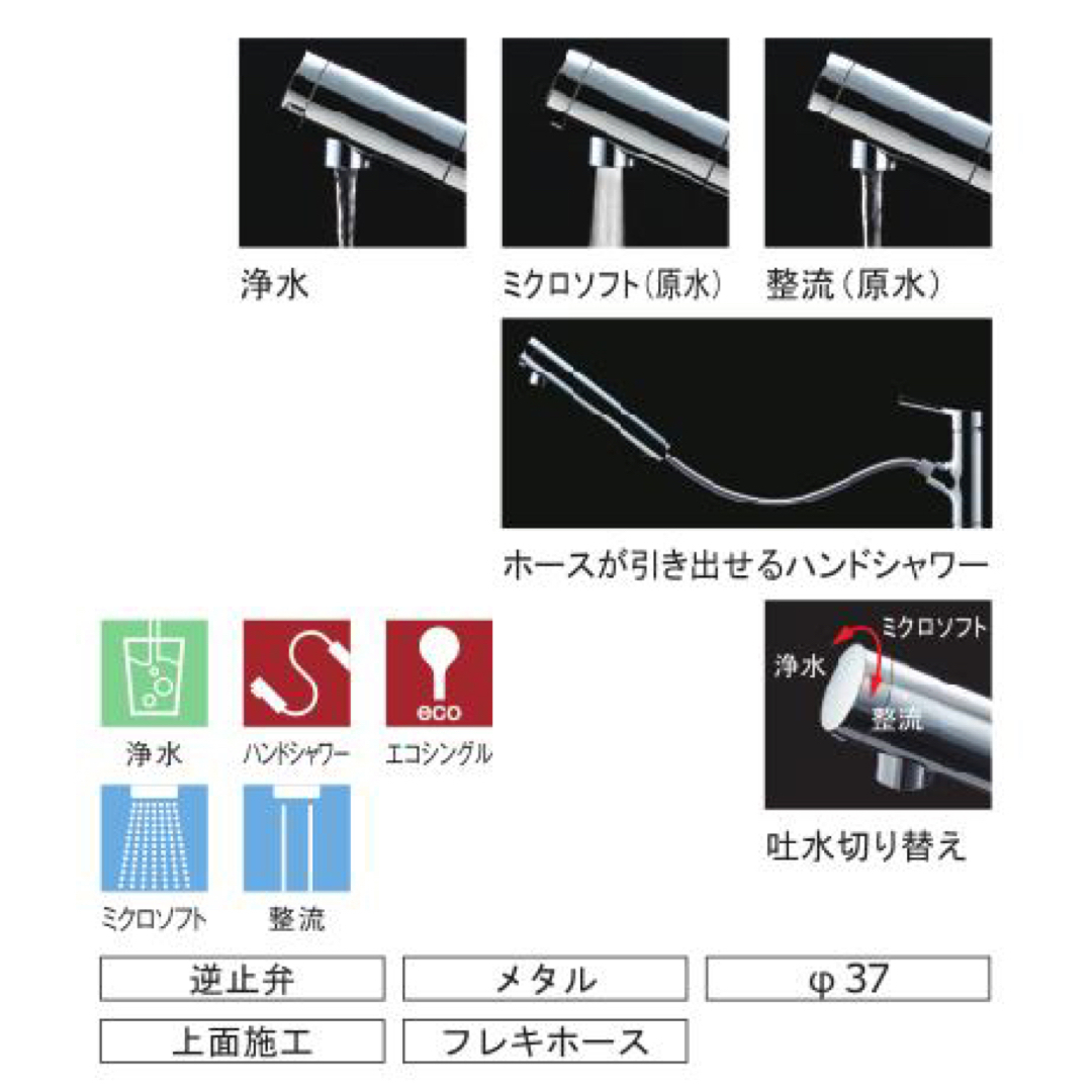 台付シングル混合水栓　TKS05308JA 美品   インテリア/住まい/日用品のキッチン/食器(浄水機)の商品写真