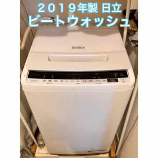 日立 洗濯機の通販 1,000点以上 | 日立のスマホ/家電/カメラを買うなら