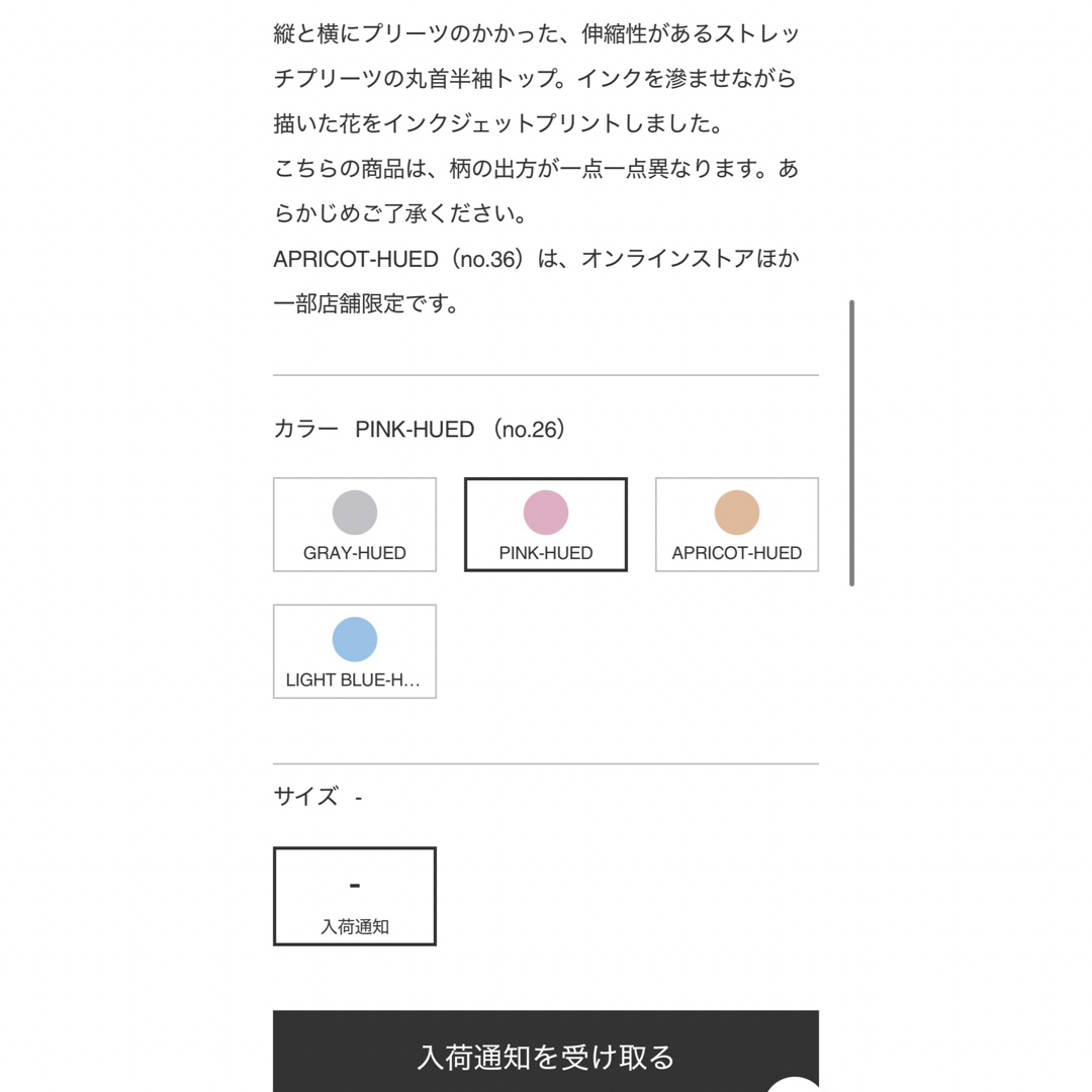 ISSEY MIYAKE(イッセイミヤケ)のme ISSEY MIYAKE WATER FLOWER PINK-HUED  レディースのトップス(シャツ/ブラウス(長袖/七分))の商品写真