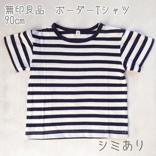 ムジルシリョウヒン(MUJI (無印良品))のy 無印良品 MUJI ボーダー 半袖Tシャツ 子供服 90cm(Tシャツ/カットソー)