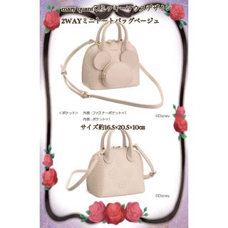 マリークワント(MARY QUANT)のmary quant♡ミッキーマウスデザイン2WAYミニトートバッグベージュ(トートバッグ)