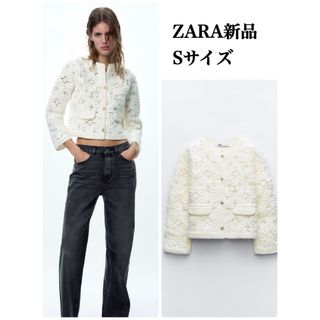 ザラ(ZARA)のレア★完売品 ZARA マクラメニットカーディガン　Sサイズ(カーディガン)