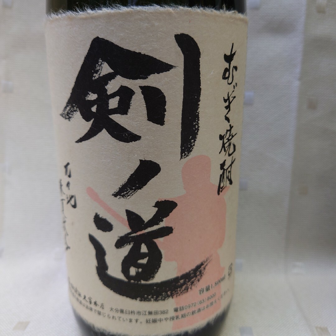 むぎ焼酎　剣ノ道/黒むぎ　　　2本セット             飲み比べ 食品/飲料/酒の酒(焼酎)の商品写真