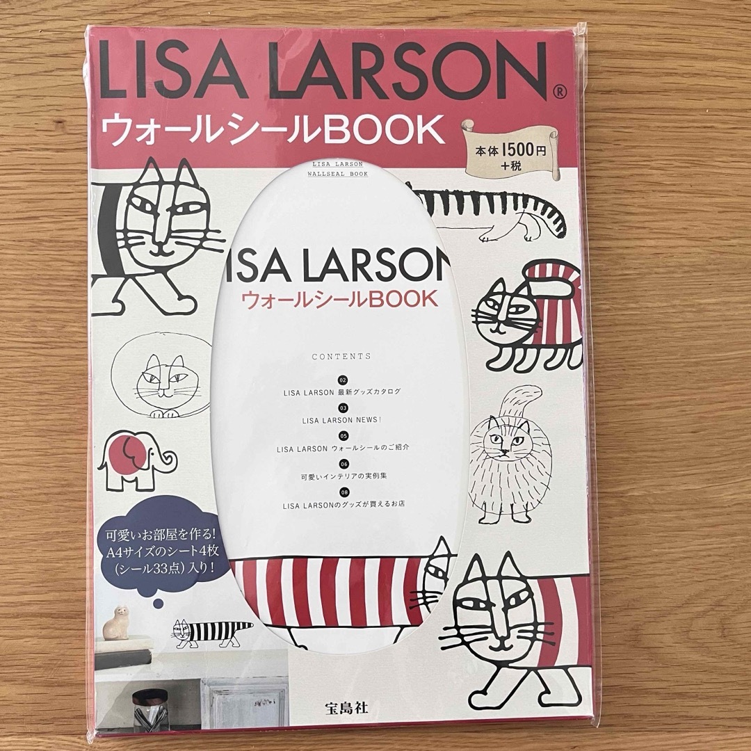 Lisa Larson(リサラーソン)の宝島社　リサラーソン　ウォールシールBook ステッカー インテリア/住まい/日用品のインテリア小物(その他)の商品写真