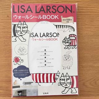 リサラーソン(Lisa Larson)の宝島社　リサラーソン　ウォールシールBook ステッカー(その他)