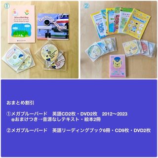 メガブルーバード 英語 リーディングブック/絵本8冊・CD11枚・DVD2枚 (語学/参考書)