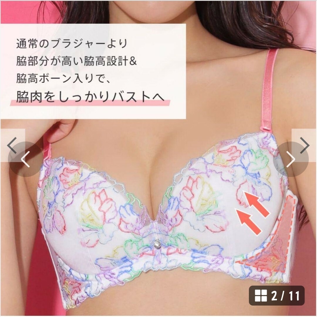 aimer feel(エメフィール)のエメフィール 脇高ブラ&ショーツ レディースのレディース その他(その他)の商品写真