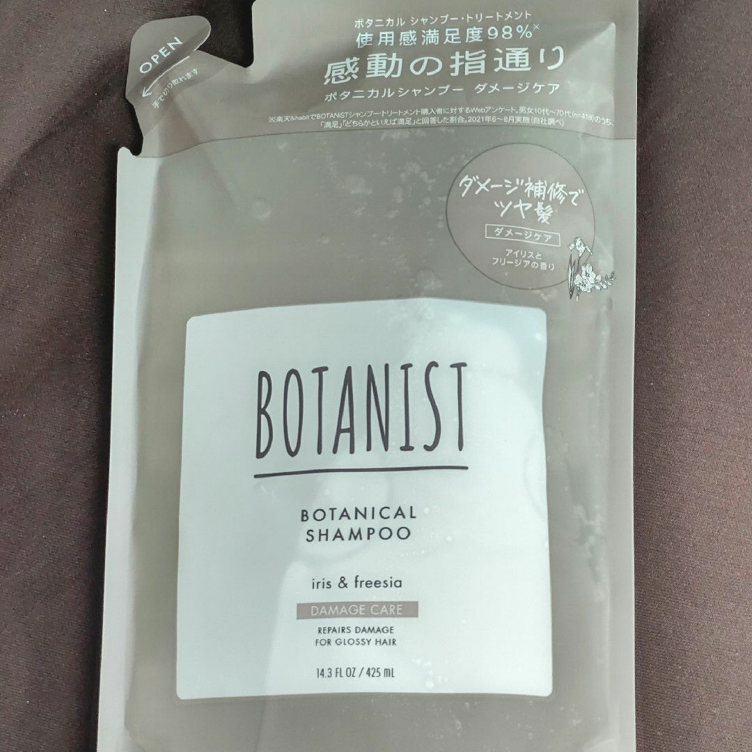 BOTANIST(ボタニスト)のボタニスト ボタニカルシャンプー&トリートメント ダメージケア 計2袋 コスメ/美容のヘアケア/スタイリング(シャンプー)の商品写真