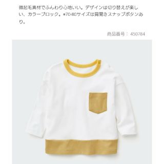 ユニクロ(UNIQLO)の新品　UNIQLO キッズ ソフトタッチコットンクルーネックTシャツ　110(Tシャツ/カットソー)