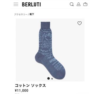 ベルルッティ(Berluti)の新品　Berluti靴下　メンズ(ソックス)