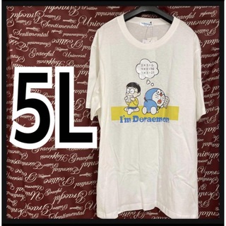 ドラエモン(ドラえもん)の5L·ドラえもんTシャツ新品/MCCb-309(Tシャツ/カットソー(半袖/袖なし))